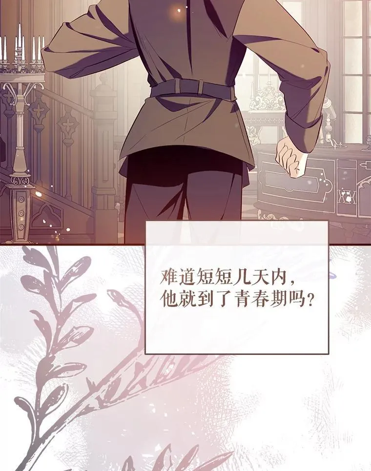 109.战争胜利 第30页