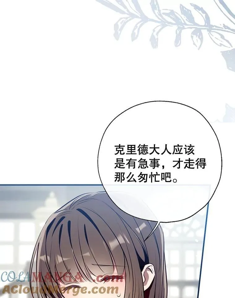 109.战争胜利 第33页