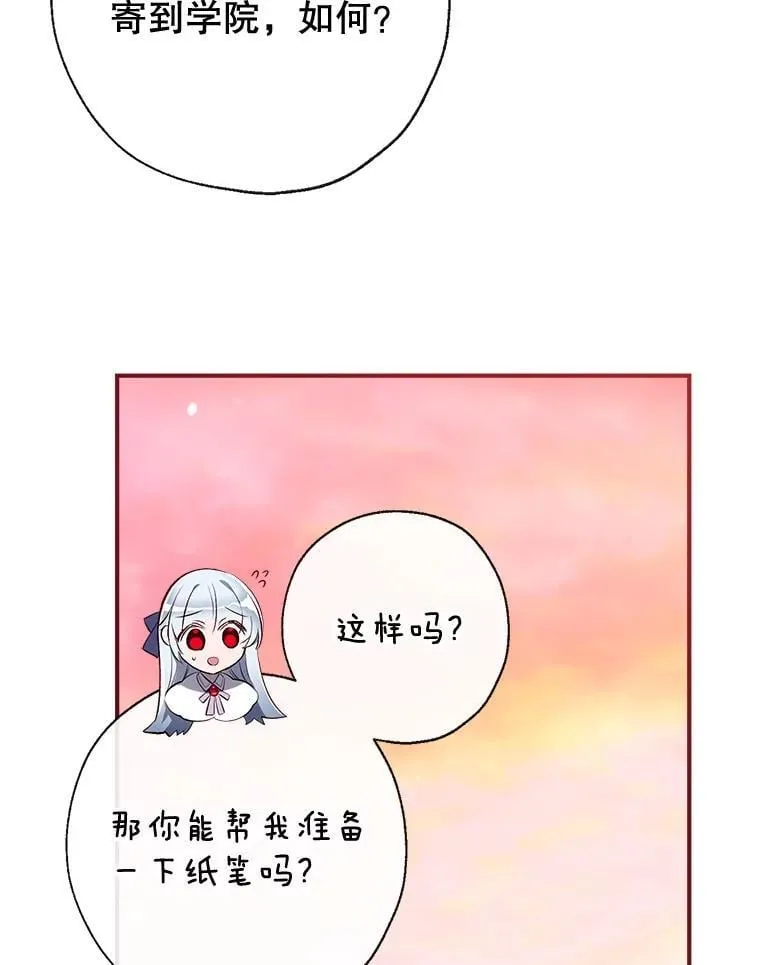 109.战争胜利 第35页