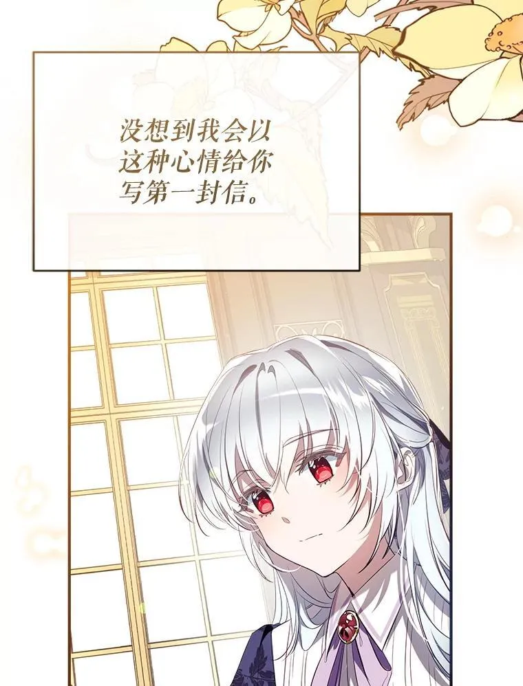 109.战争胜利 第39页