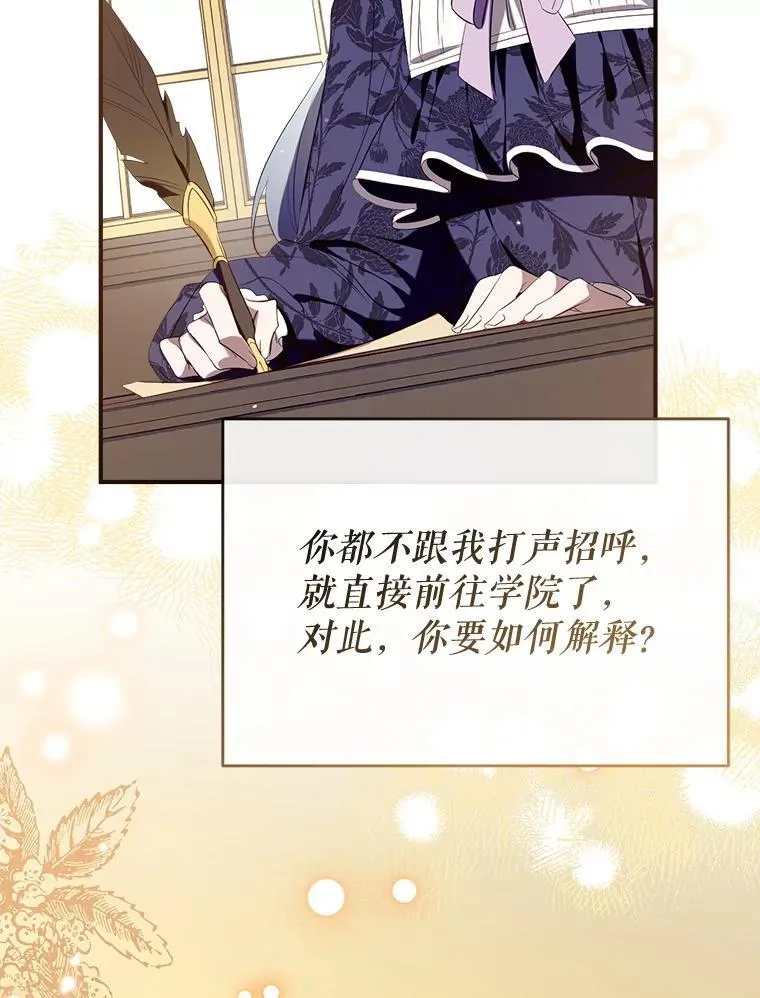 109.战争胜利 第40页