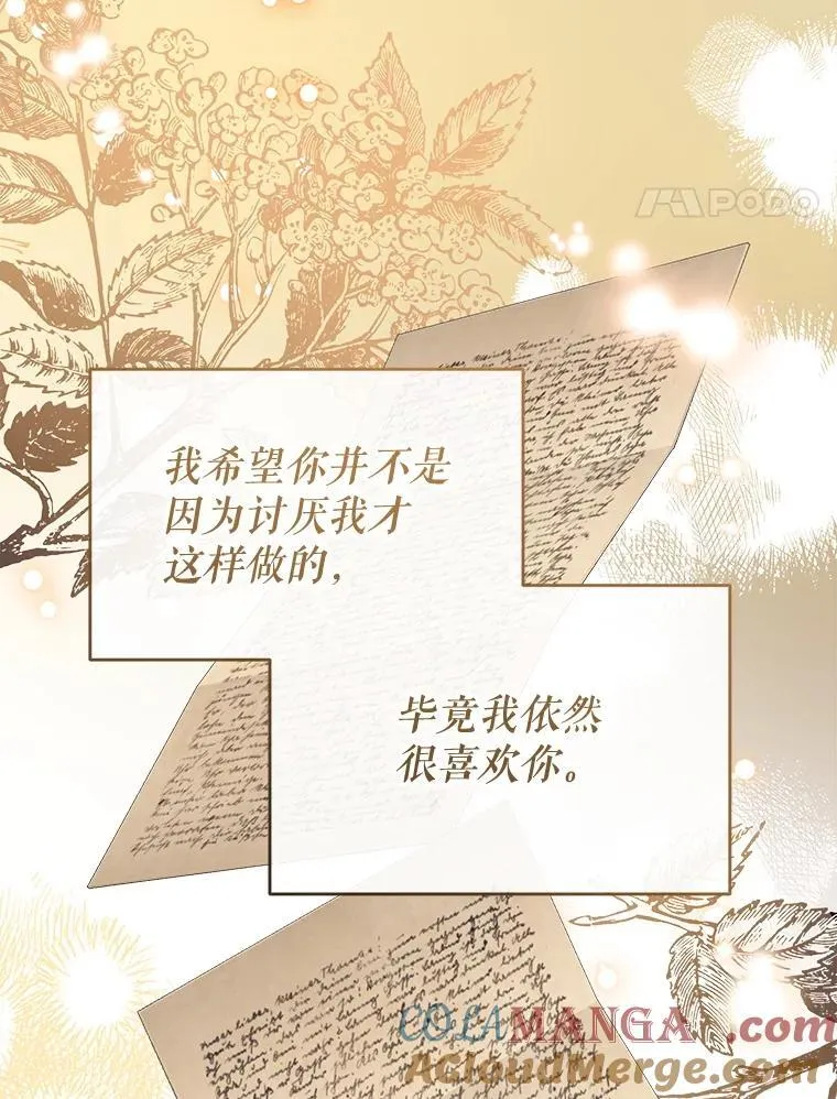 109.战争胜利 第41页