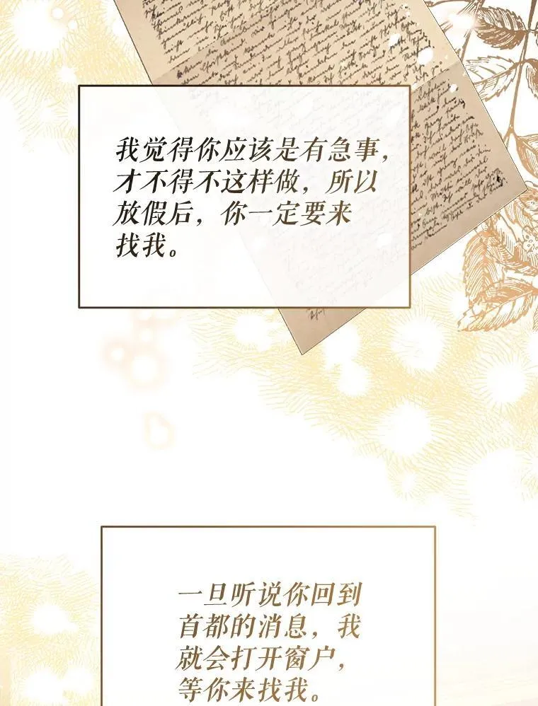 109.战争胜利 第42页