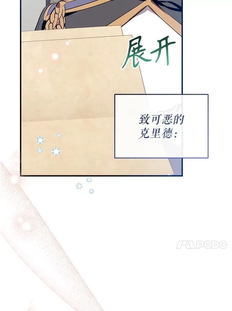 109.战争胜利 第54页