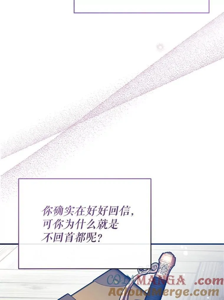 109.战争胜利 第57页