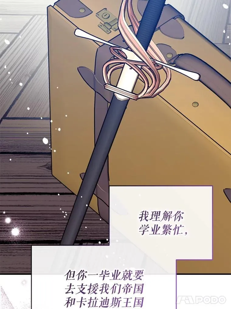 109.战争胜利 第58页