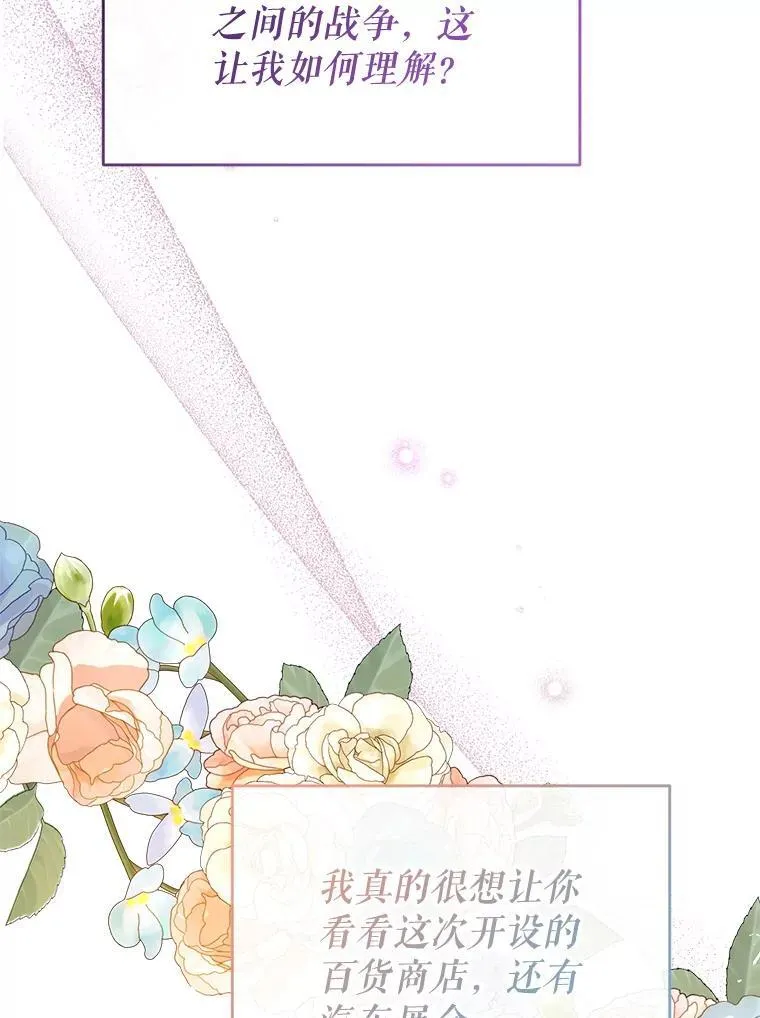 109.战争胜利 第59页