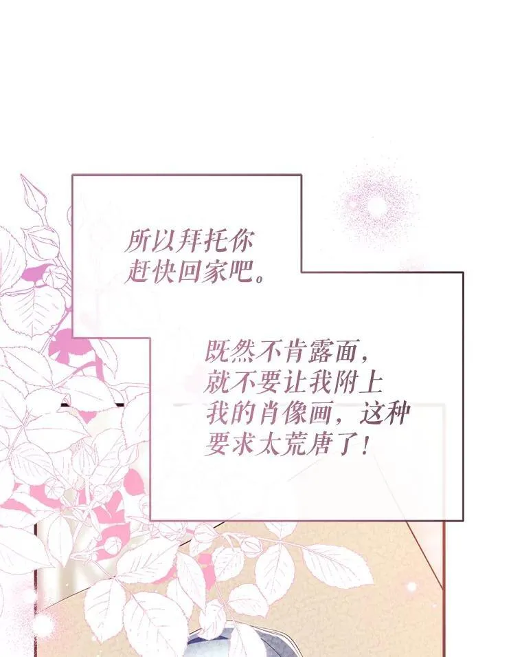 109.战争胜利 第62页