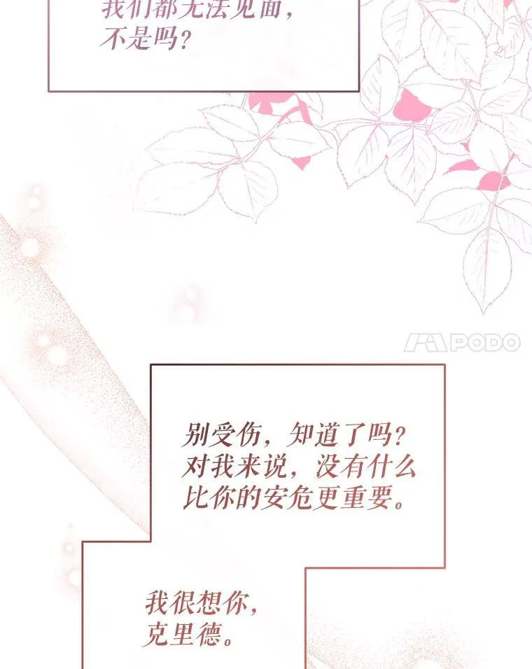 109.战争胜利 第64页