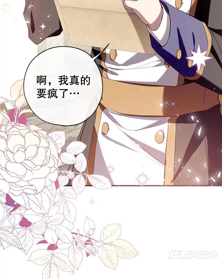 109.战争胜利 第67页