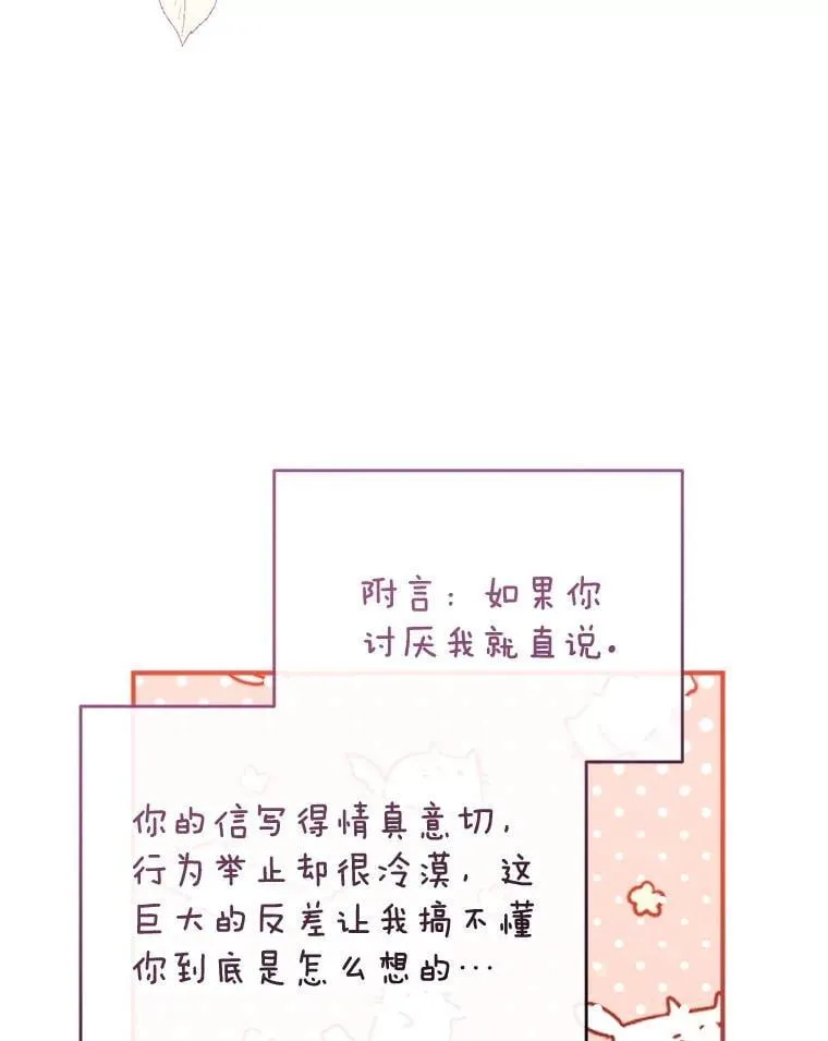109.战争胜利 第68页