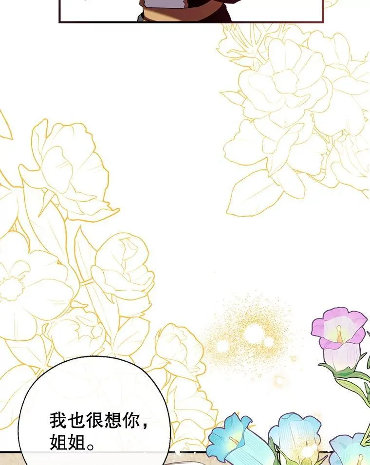 109.战争胜利 第70页