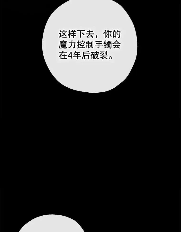 109.战争胜利 第75页