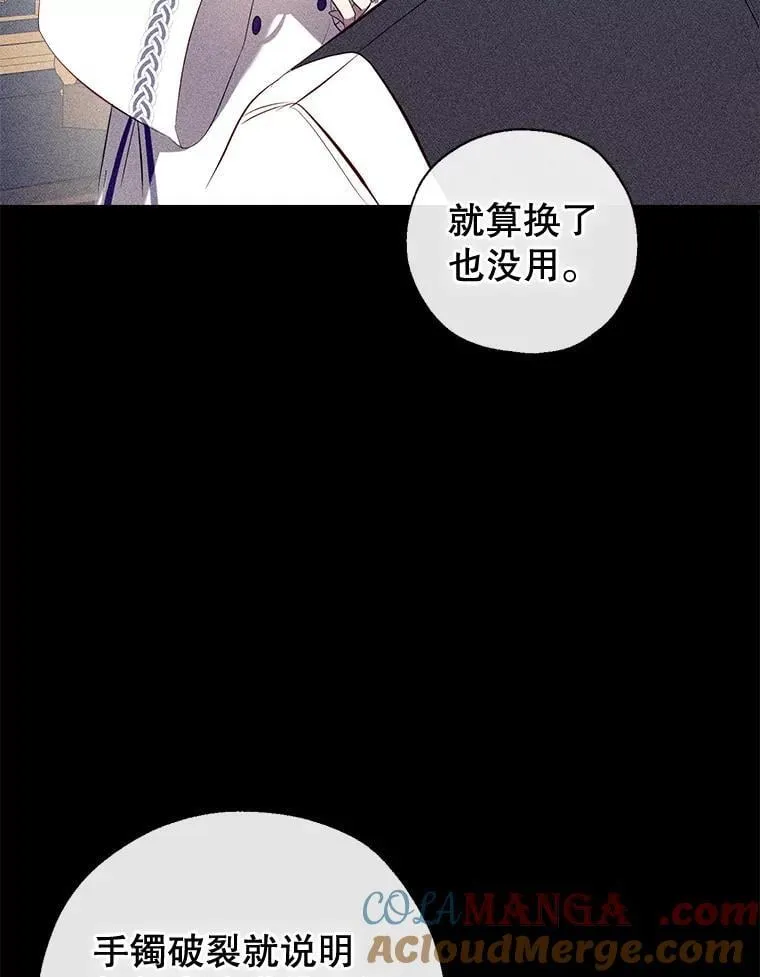 109.战争胜利 第77页