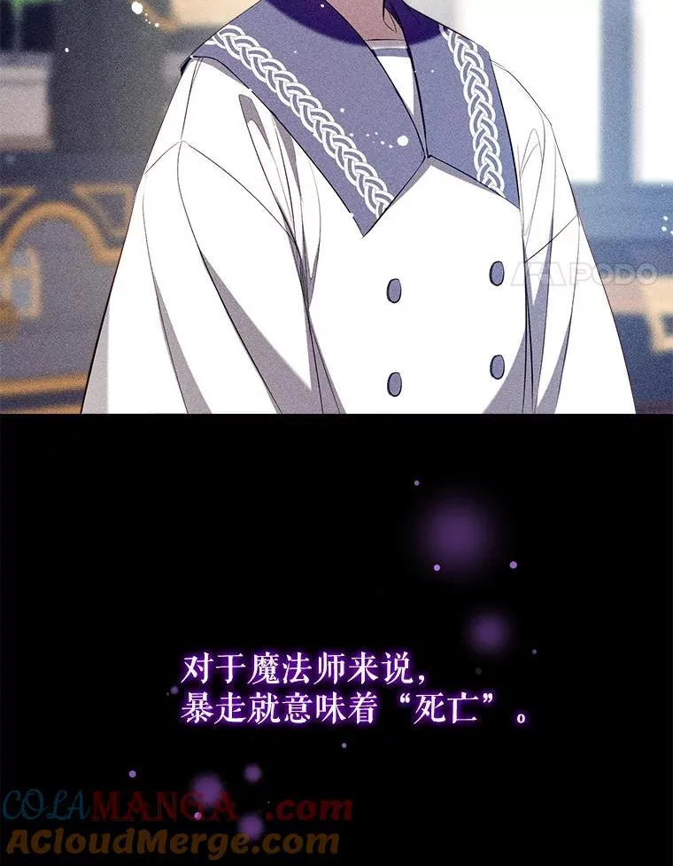 109.战争胜利 第81页