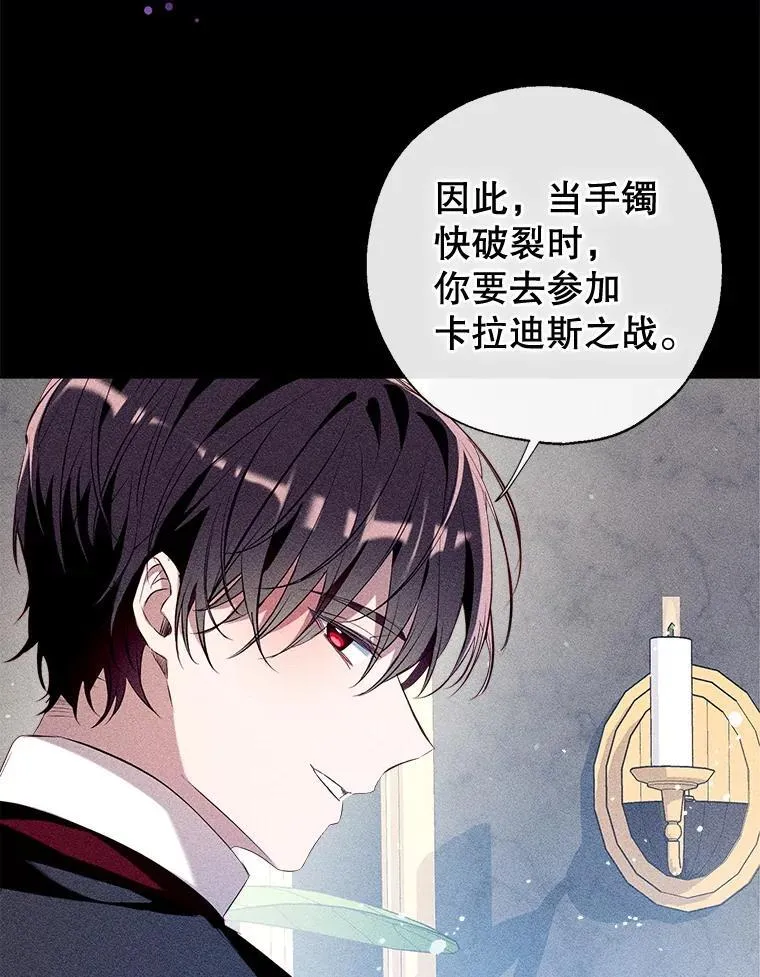 109.战争胜利 第82页