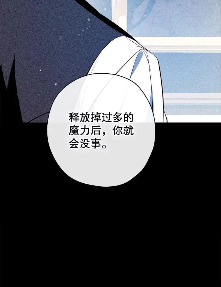 109.战争胜利 第83页