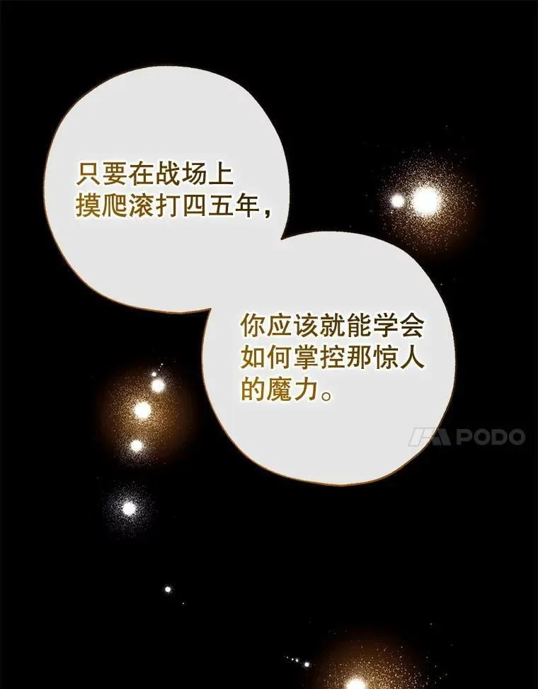 109.战争胜利 第84页