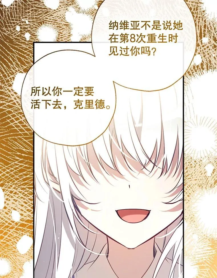 109.战争胜利 第86页