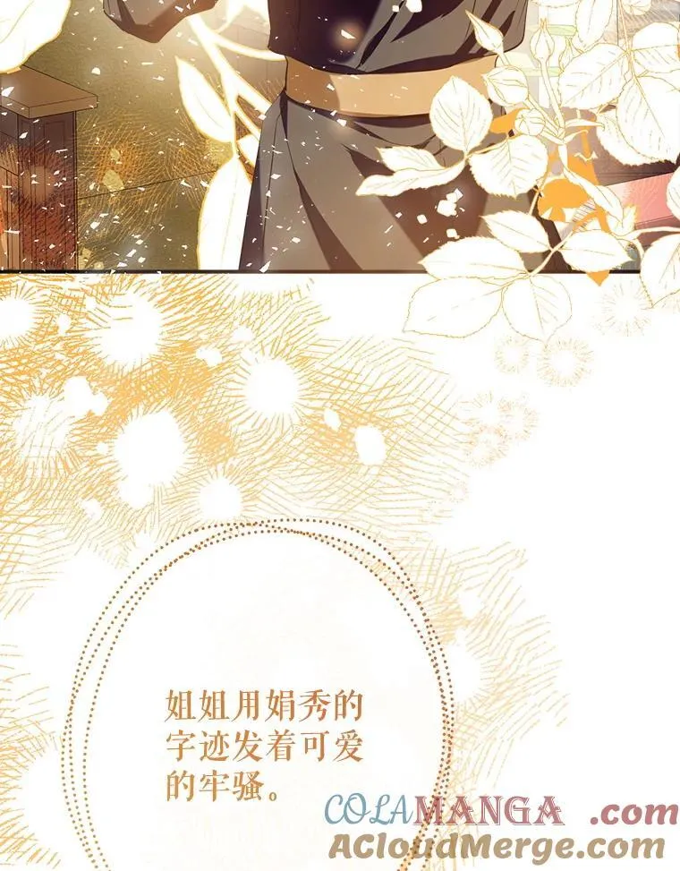 109.战争胜利 第89页