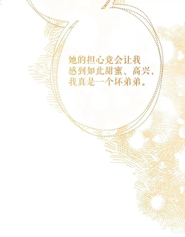 109.战争胜利 第90页