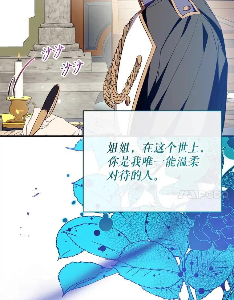 109.战争胜利 第94页