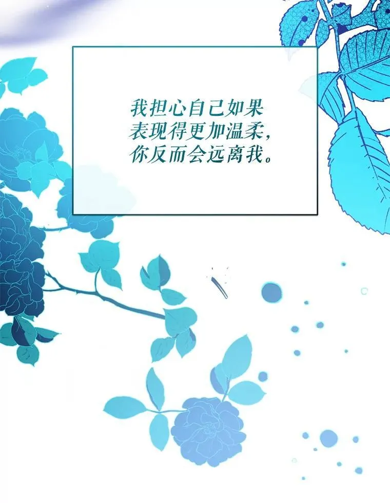 109.战争胜利 第95页
