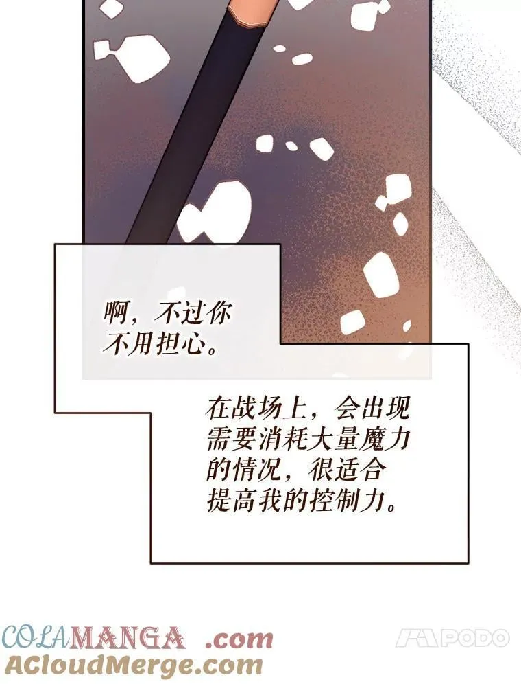 109.战争胜利 第97页