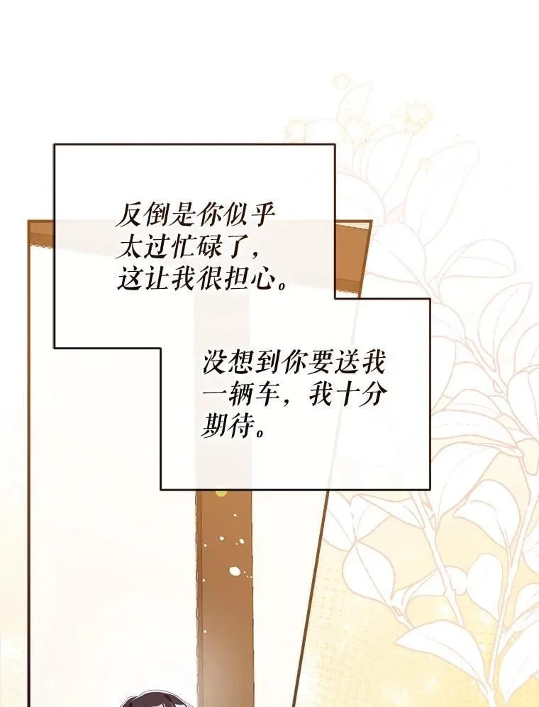 109.战争胜利 第98页