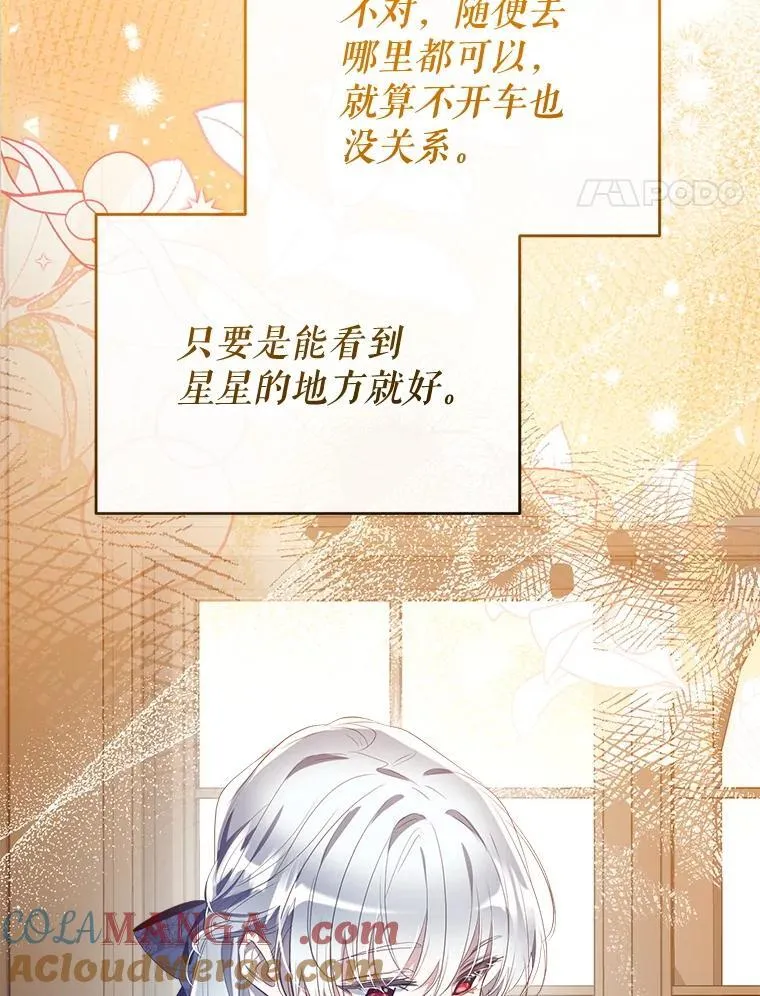 109.战争胜利 第101页