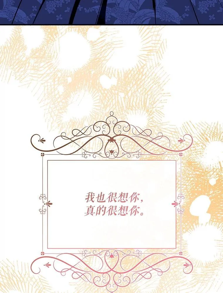 109.战争胜利 第103页