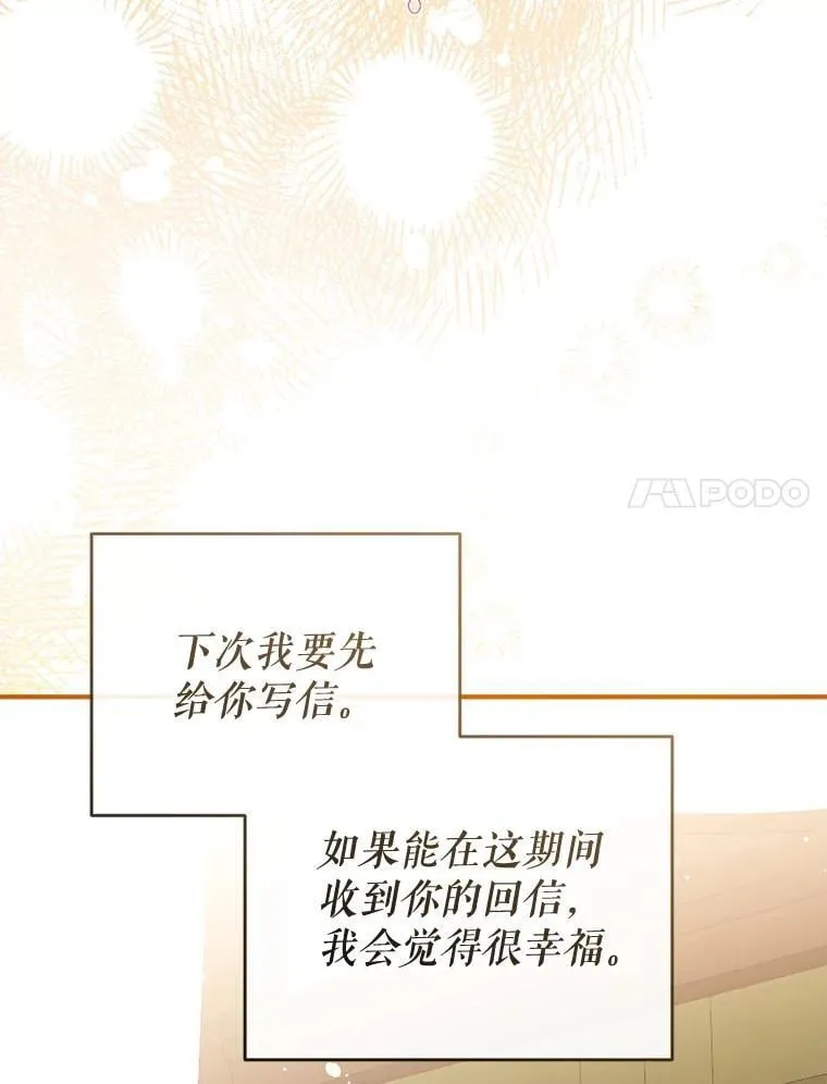 109.战争胜利 第104页