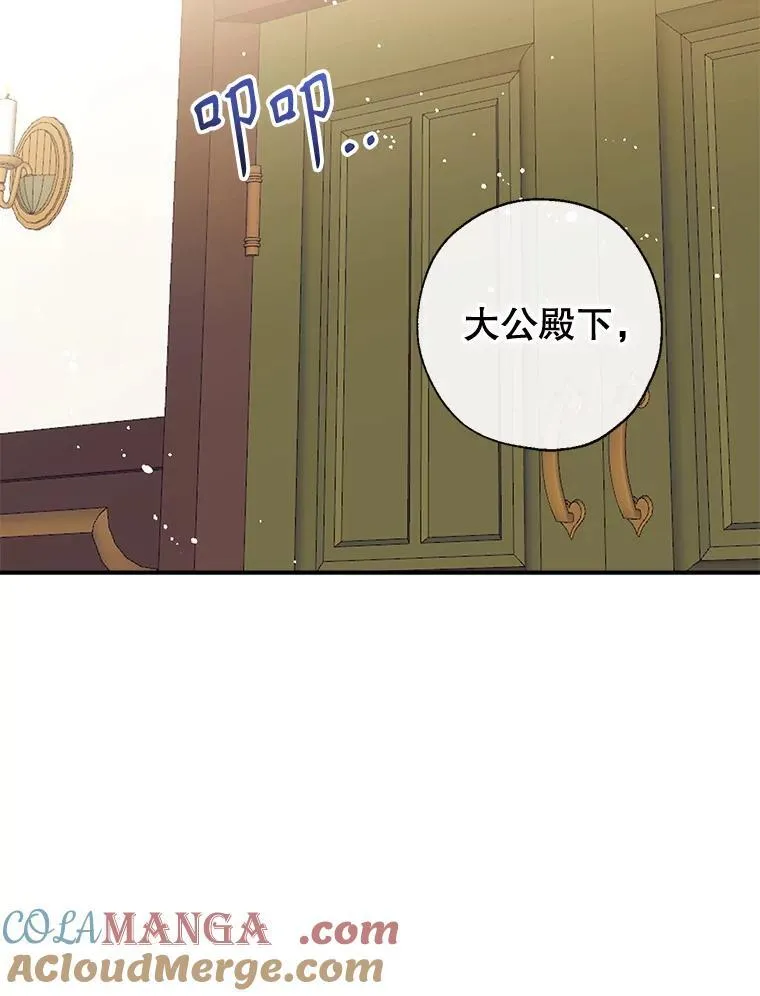 109.战争胜利 第105页