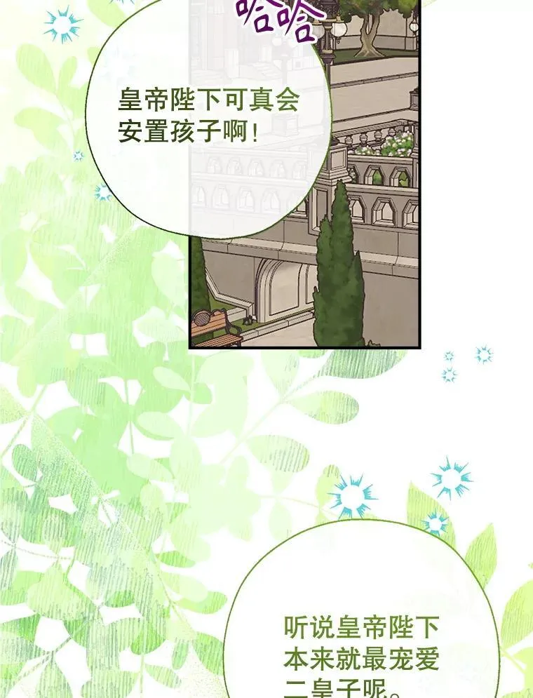 109.战争胜利 第112页