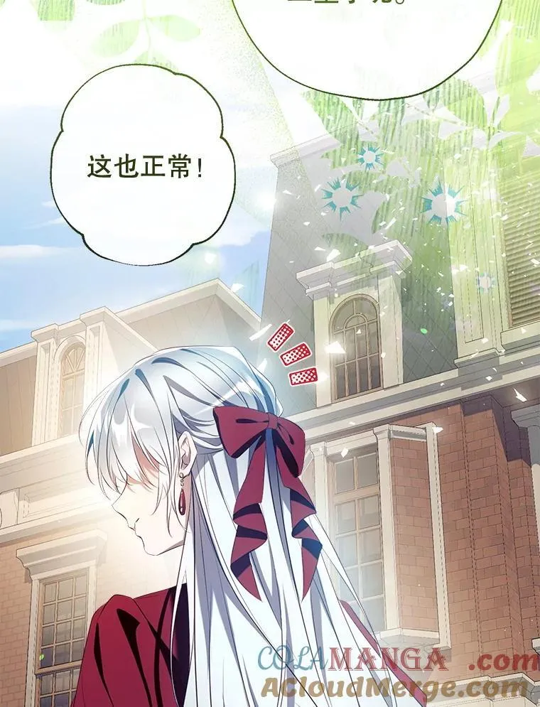 109.战争胜利 第113页