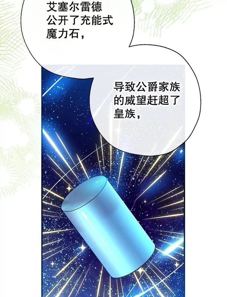 109.战争胜利 第115页