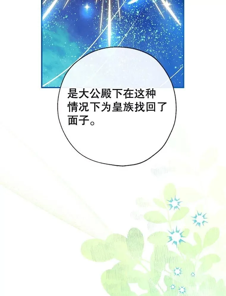 109.战争胜利 第116页