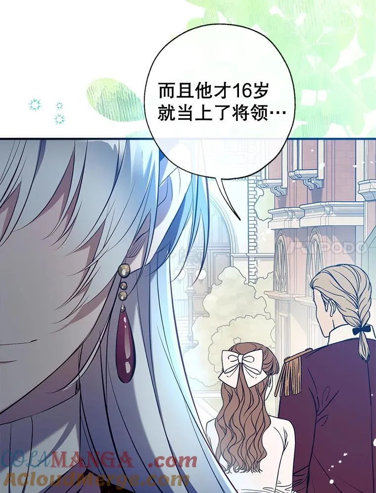 109.战争胜利 第117页