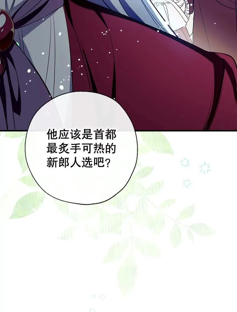109.战争胜利 第118页