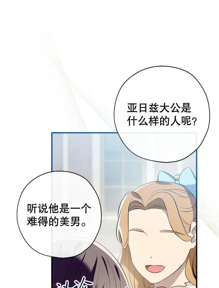 109.战争胜利 第119页