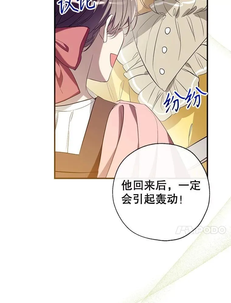 109.战争胜利 第120页