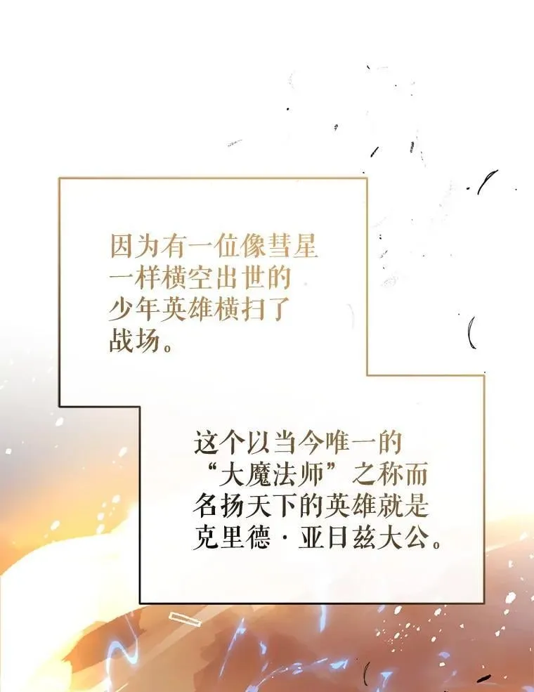 109.战争胜利 第128页