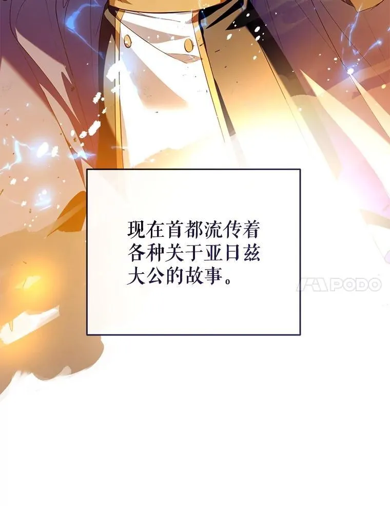 109.战争胜利 第130页