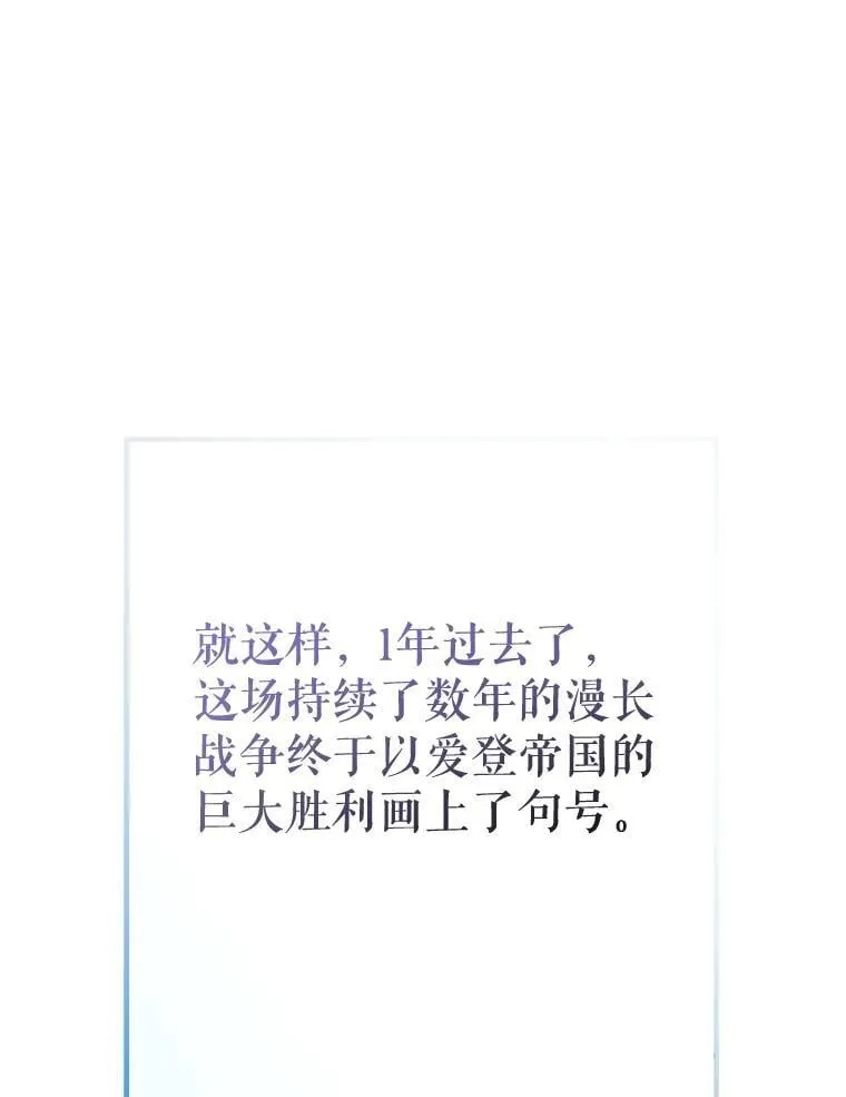 109.战争胜利 第134页