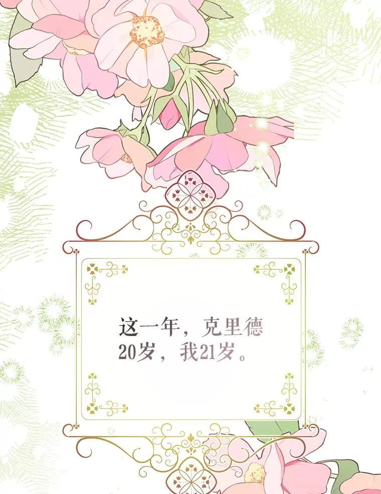 109.战争胜利 第136页