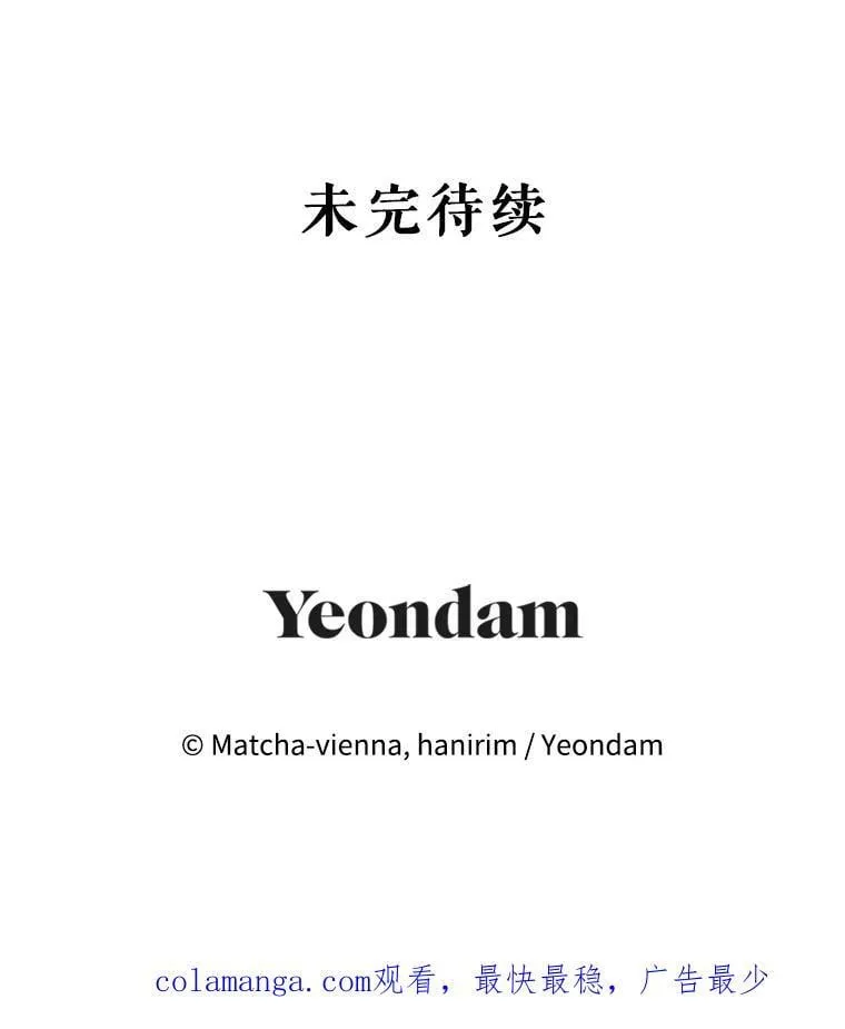 109.战争胜利 第138页
