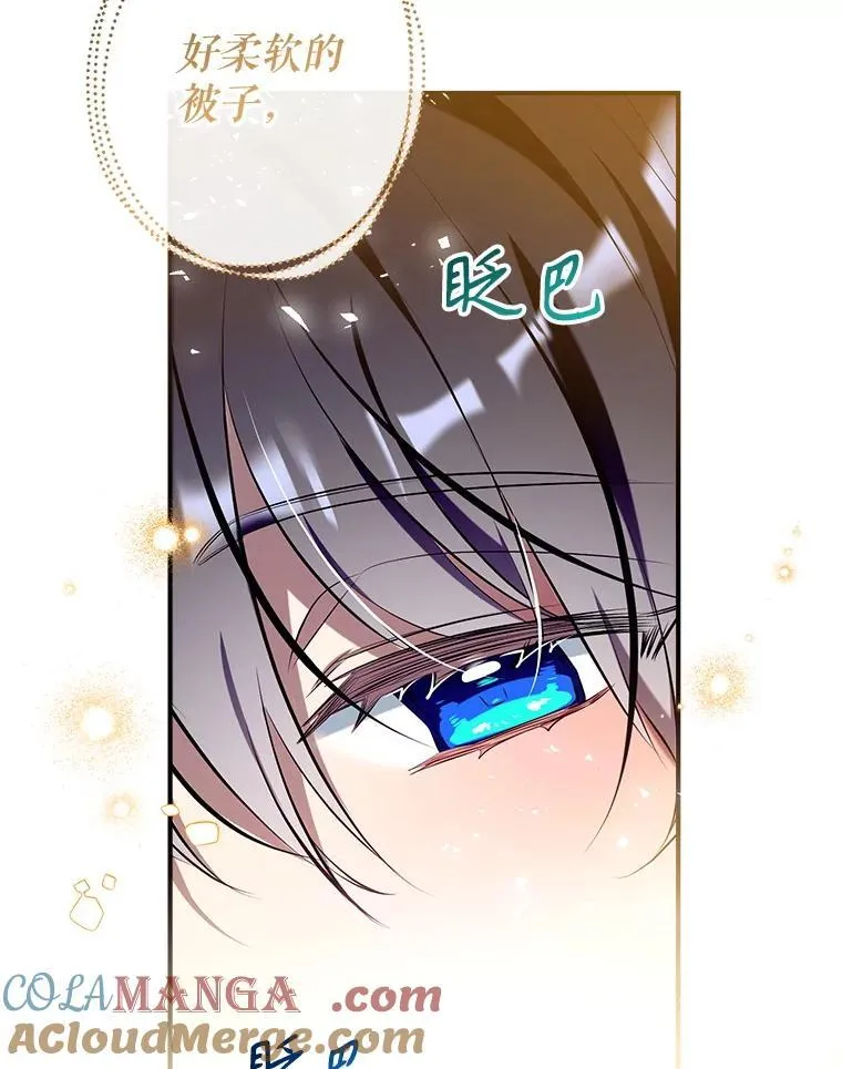 110.公开身份 第5页