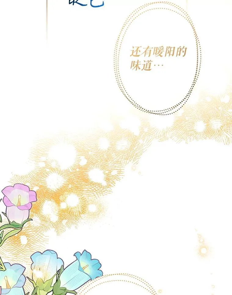 110.公开身份 第6页