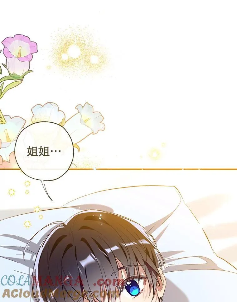 110.公开身份 第9页