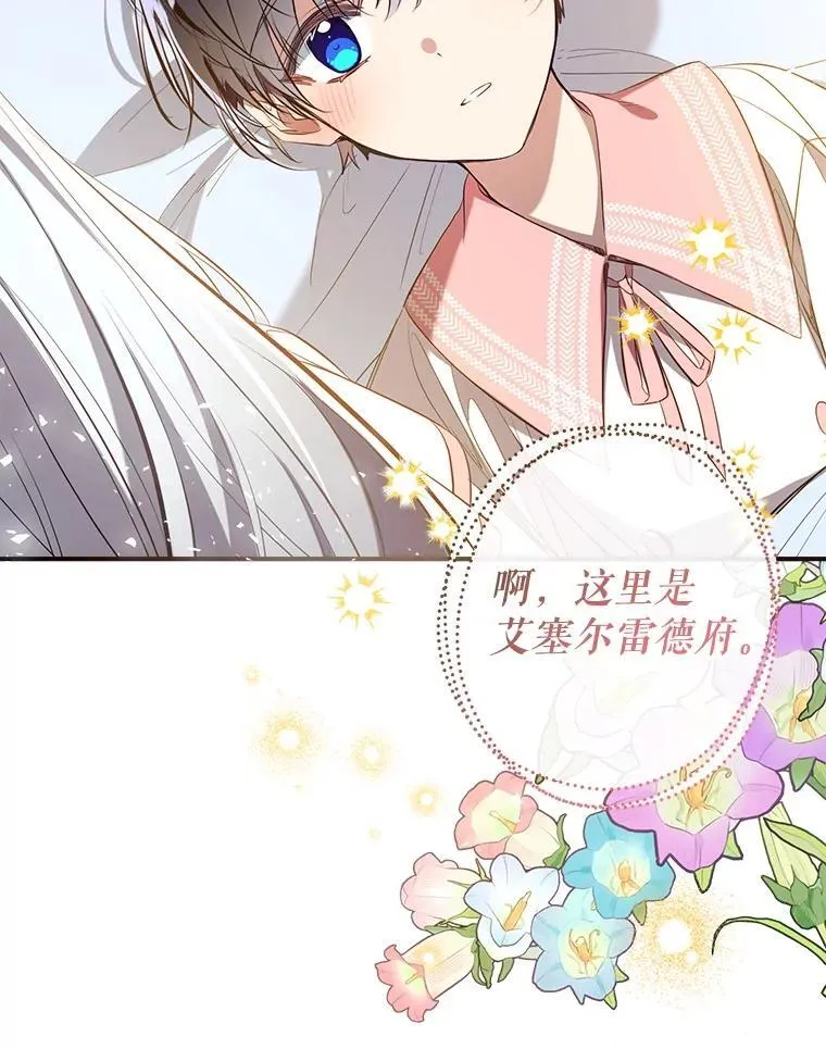 110.公开身份 第10页